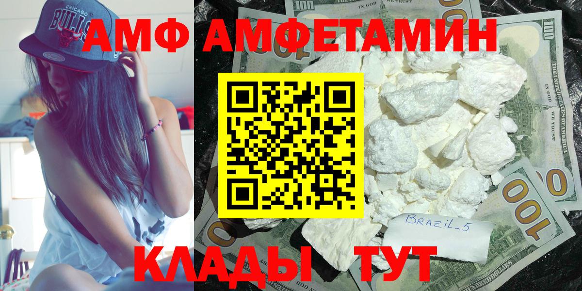 АМФ VHQ Петрозаводск