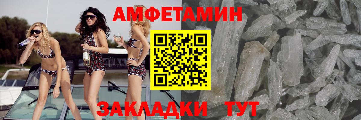 Amphetamine 97%  Амфетамин  Петрозаводск  Вход с VPN 