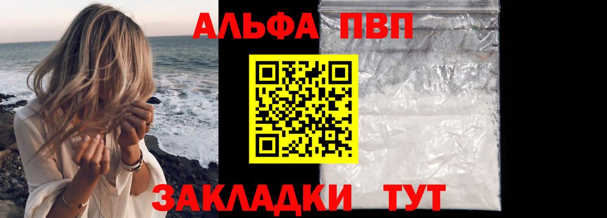 Петрозаводск  Альфа ПВП Соль  Вход с VPN  A PVP крисы CK 