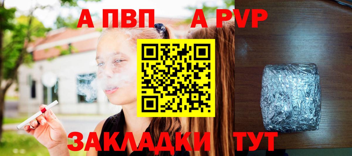 A-PVP Crystall Петрозаводск