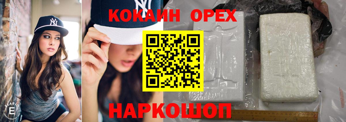 COCAIN 98% Петрозаводск