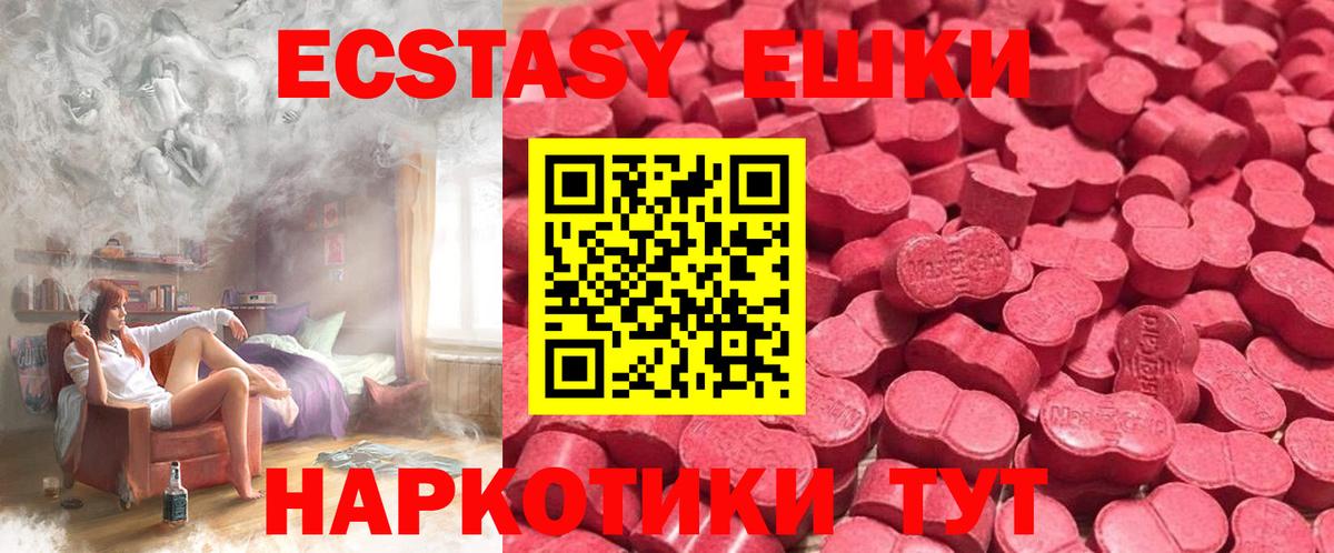Экстази mix  ЭКСТАЗИ mix  Ecstasy  Петрозаводск  Вход с VPN 