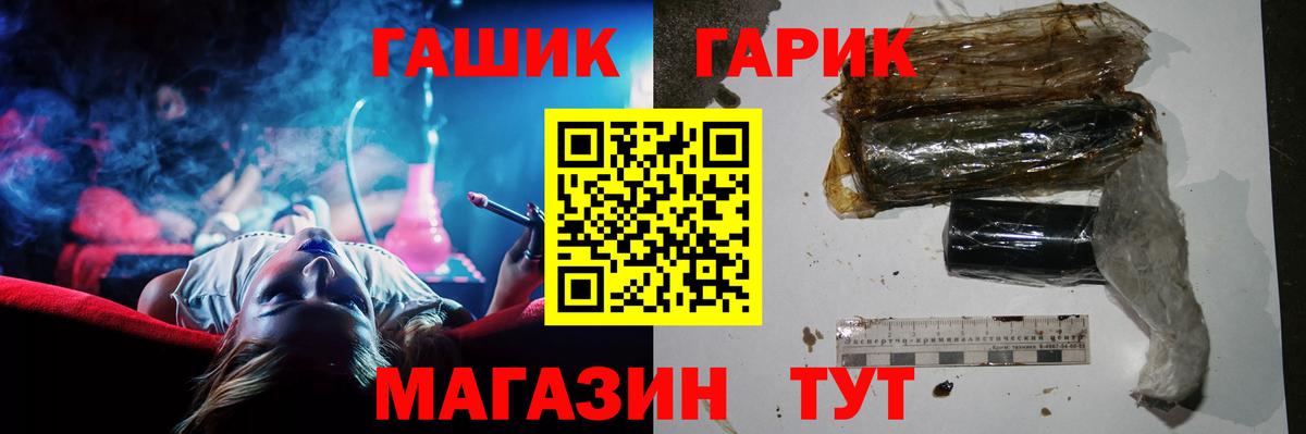 ГАШИШ  ГАШИШ гарик  Вход с VPN  ГАШ Ice-O-Lator  Петрозаводск 