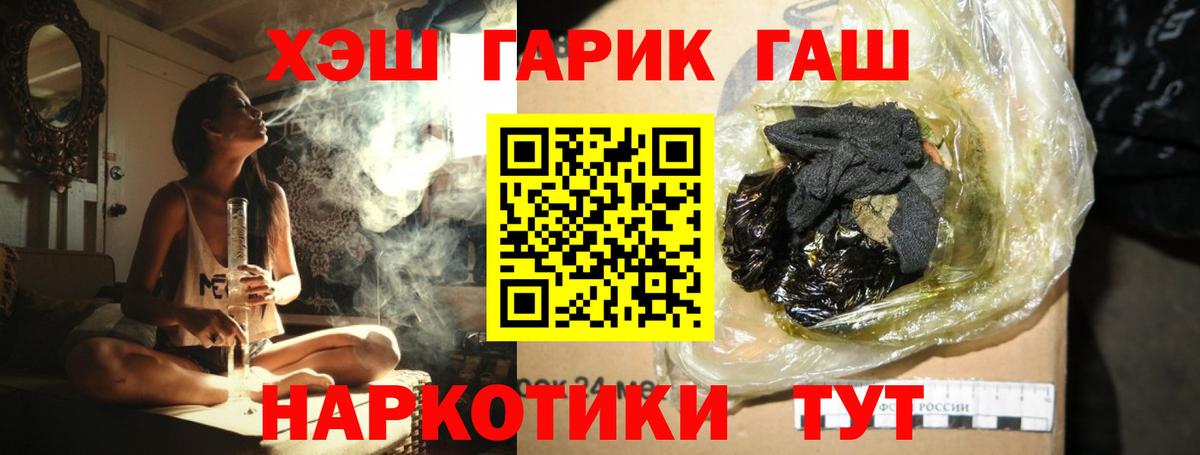 ГАШИШ хэш Петрозаводск