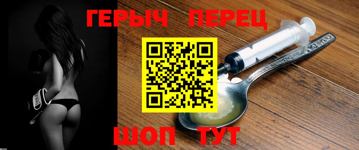 ГЕРОИН хмурый  Вход с VPN  Петрозаводск 