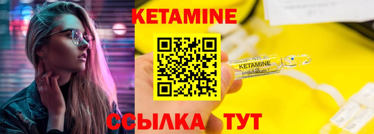 Кетамин ketamine  Кетамин VHQ  Вход с VPN  Петрозаводск 