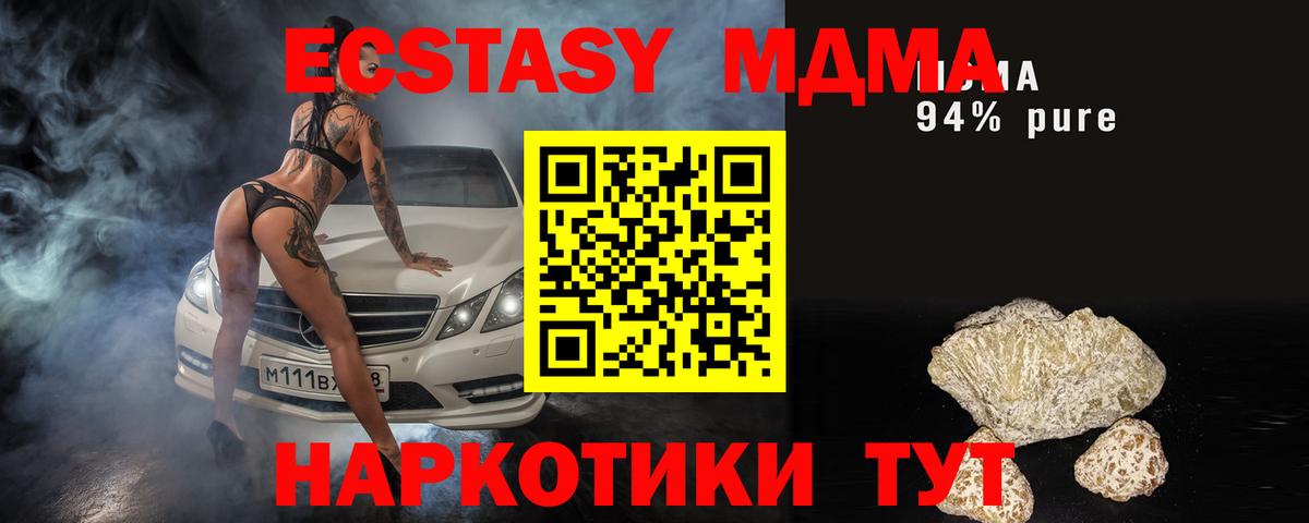 MDMA Molly  Вход с VPN  Петрозаводск  MDMA кристаллы 