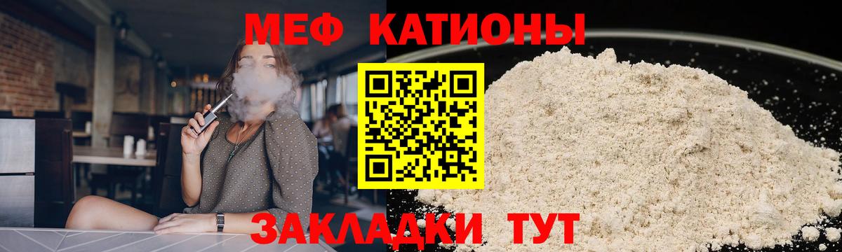МЯУ-МЯУ 4 MMC  Вход с VPN  МЯУ-МЯУ  Меф кристаллы  Петрозаводск 