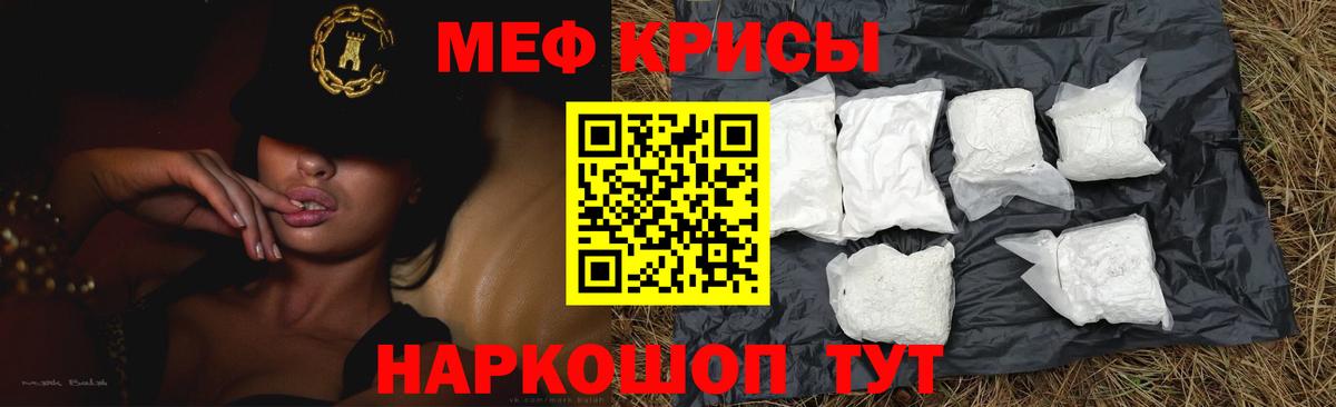 МЕФ мука Петрозаводск