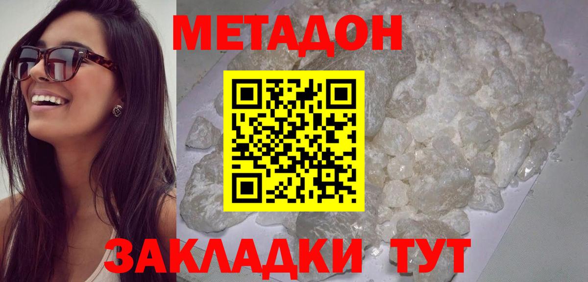 МЕТАДОН methadone  Вход с VPN  Петрозаводск 
