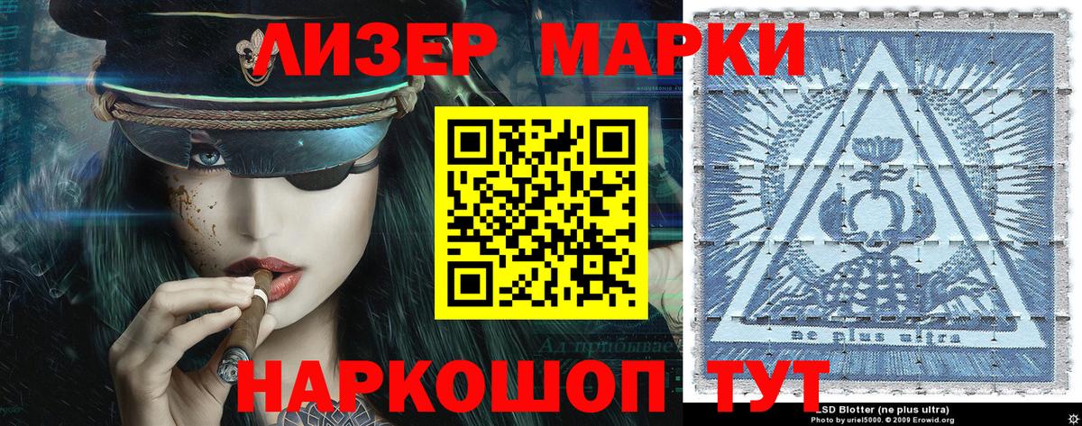 Марки NBOMe 1,8мг Петрозаводск